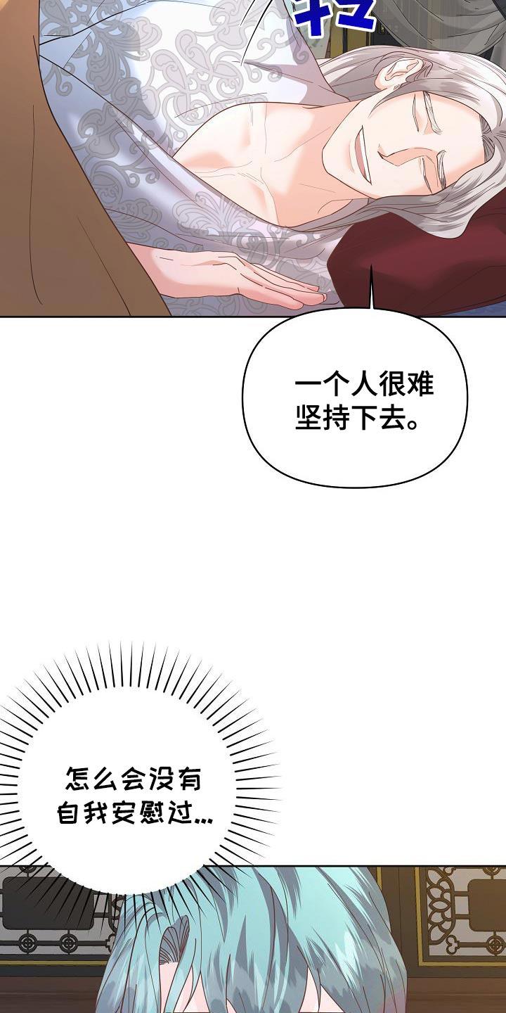《陆地灵药》第40章：可以教我吗？ 第26页