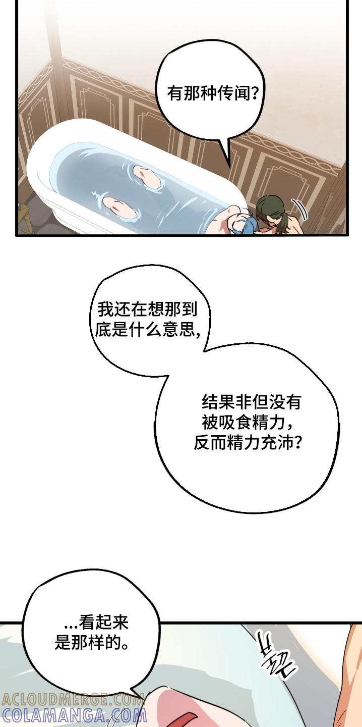 《游戏梦想世界》第40章：你没事吧 第29页