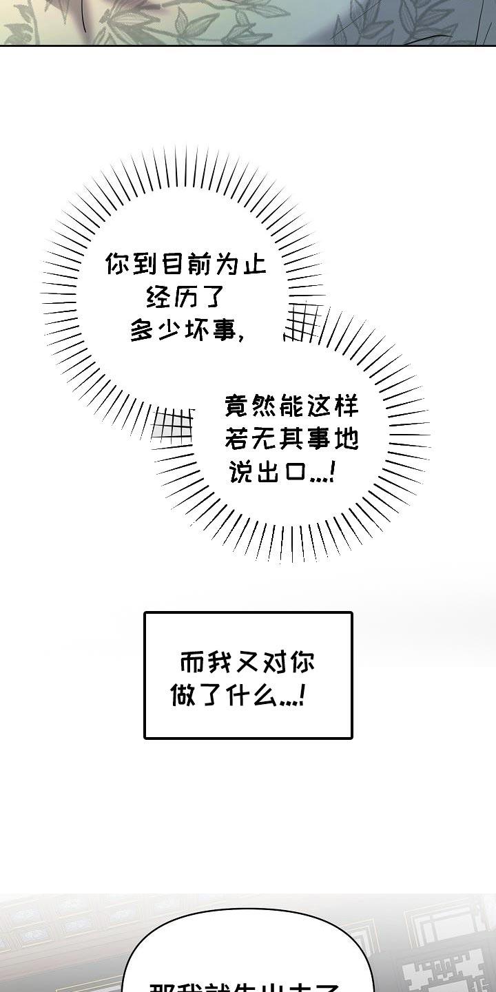 《陆地灵药》第40章：可以教我吗？ 第6页