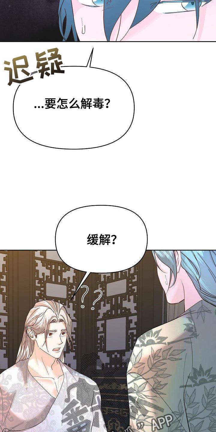 《陆地灵药》第40章：可以教我吗？ 第10页
