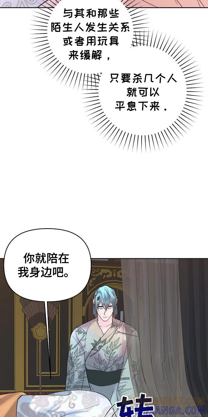 《陆地灵药》第40章：可以教我吗？ 第25页