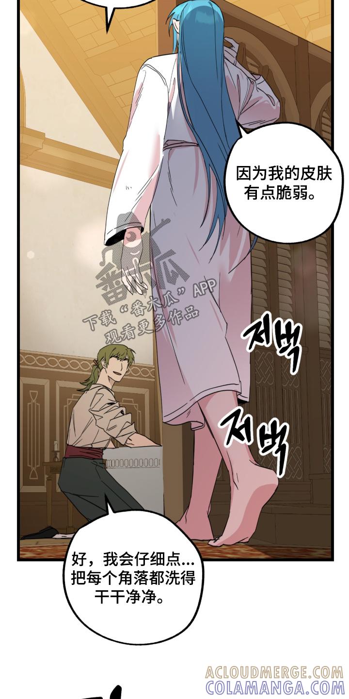 《游戏梦想世界》第40章：你没事吧 第9页