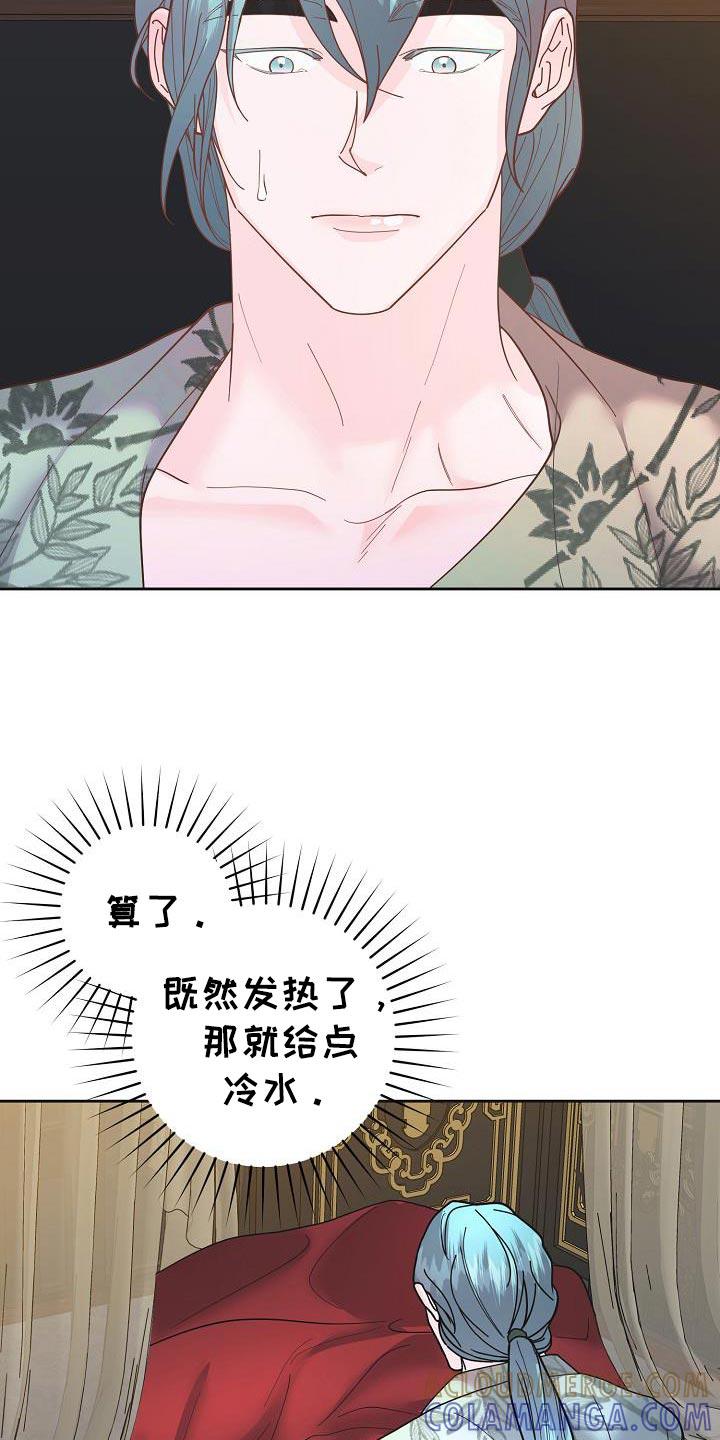 《陆地灵药》第40章：可以教我吗？ 第27页