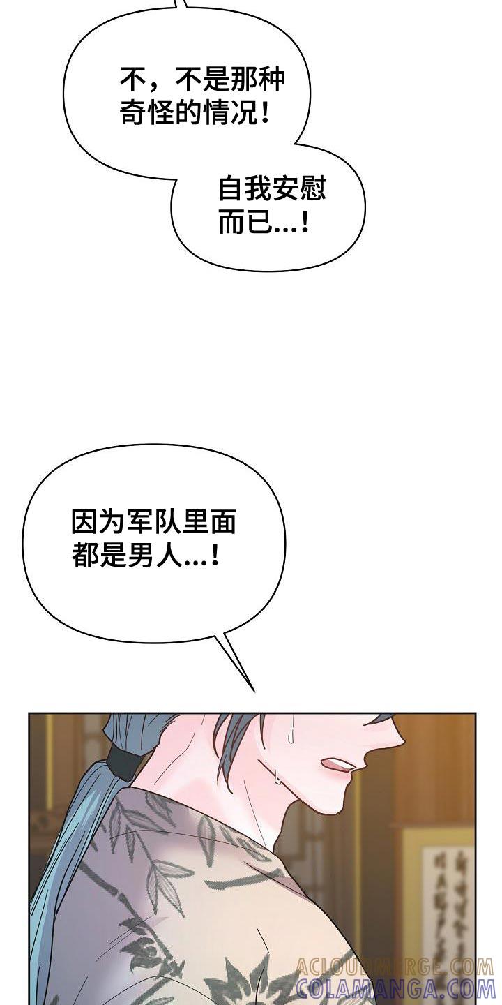 《陆地灵药》第40章：可以教我吗？ 第33页
