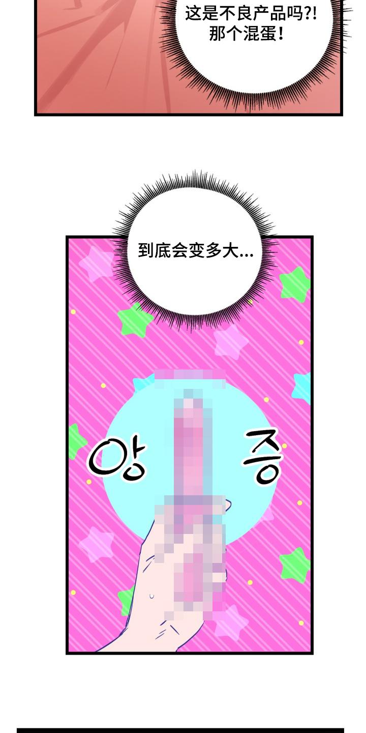《游戏梦想世界》第40章：你没事吧 第2页