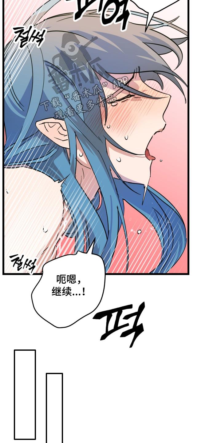 《游戏梦想世界》第40章：你没事吧 第26页