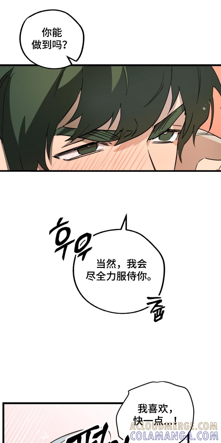 《游戏梦想世界》第40章：你没事吧 第25页