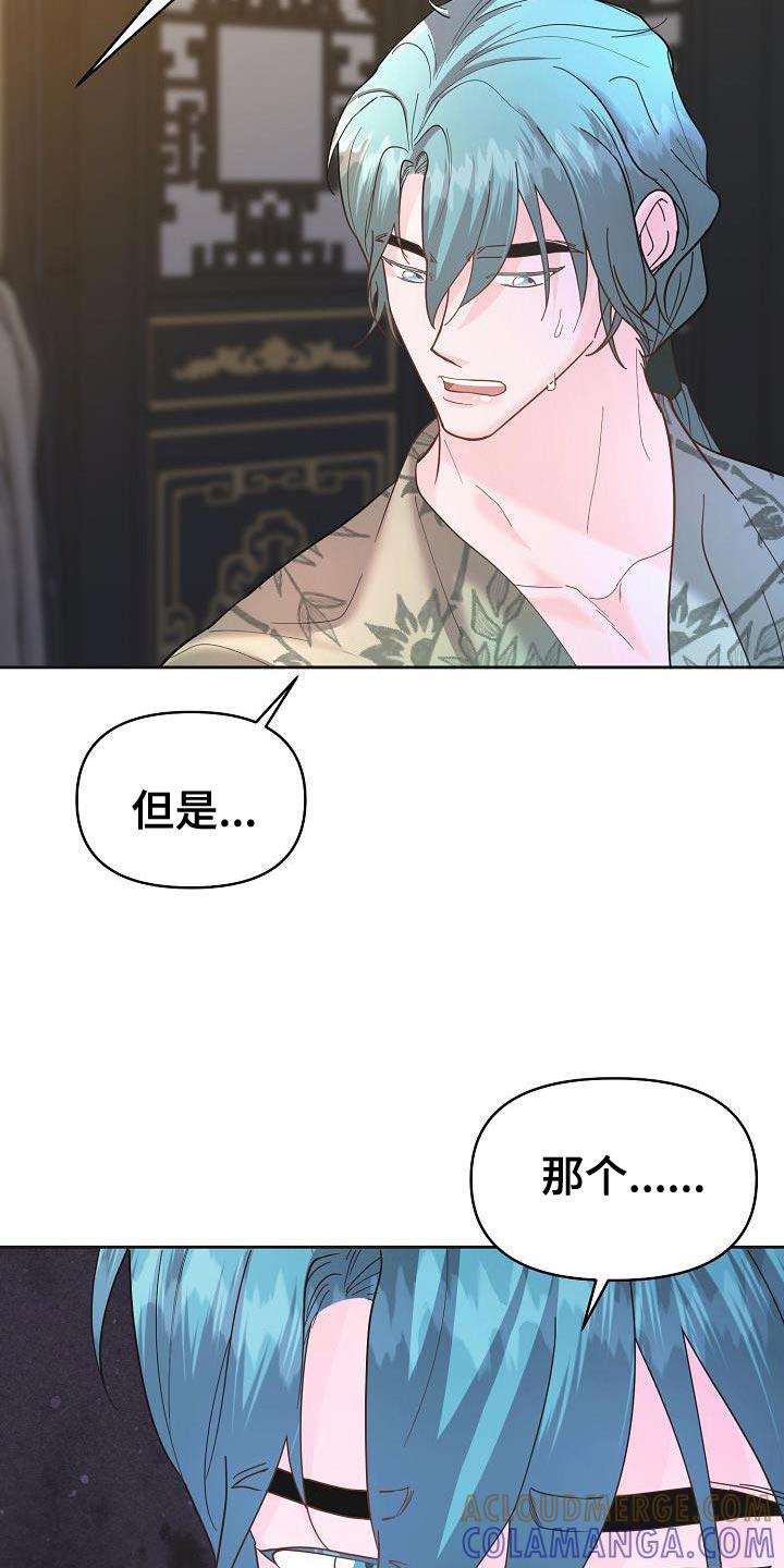《陆地灵药》第40章：可以教我吗？ 第9页