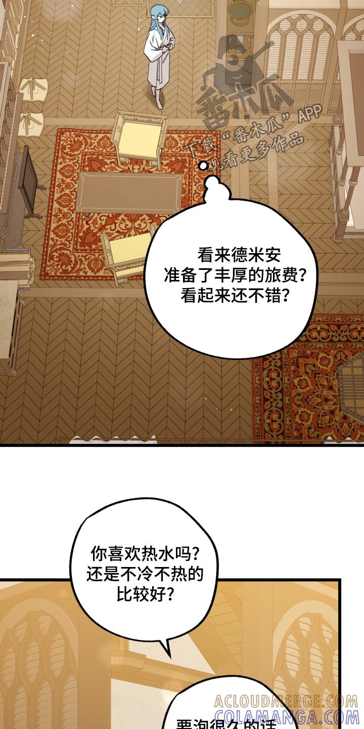 《游戏梦想世界》第40章：你没事吧 第5页