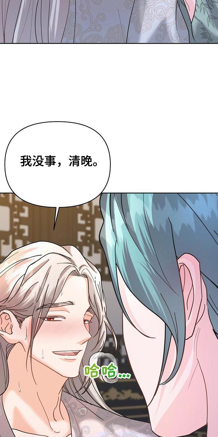 《陆地灵药》第40章：可以教我吗？ 第4页