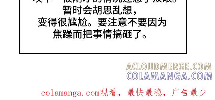 《游戏梦想世界》第40章：你没事吧 第33页