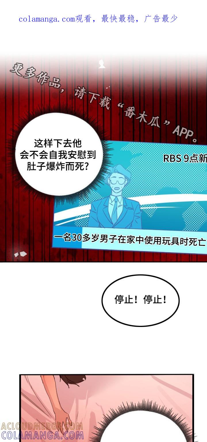《游戏梦想世界》第40章：你没事吧 第1页