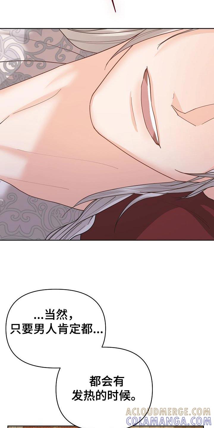 《陆地灵药》第40章：可以教我吗？ 第29页