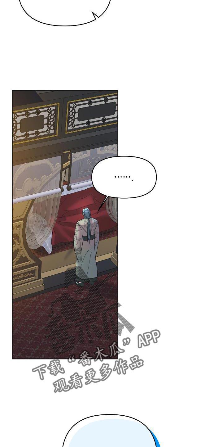 《陆地灵药》第40章：可以教我吗？ 第14页