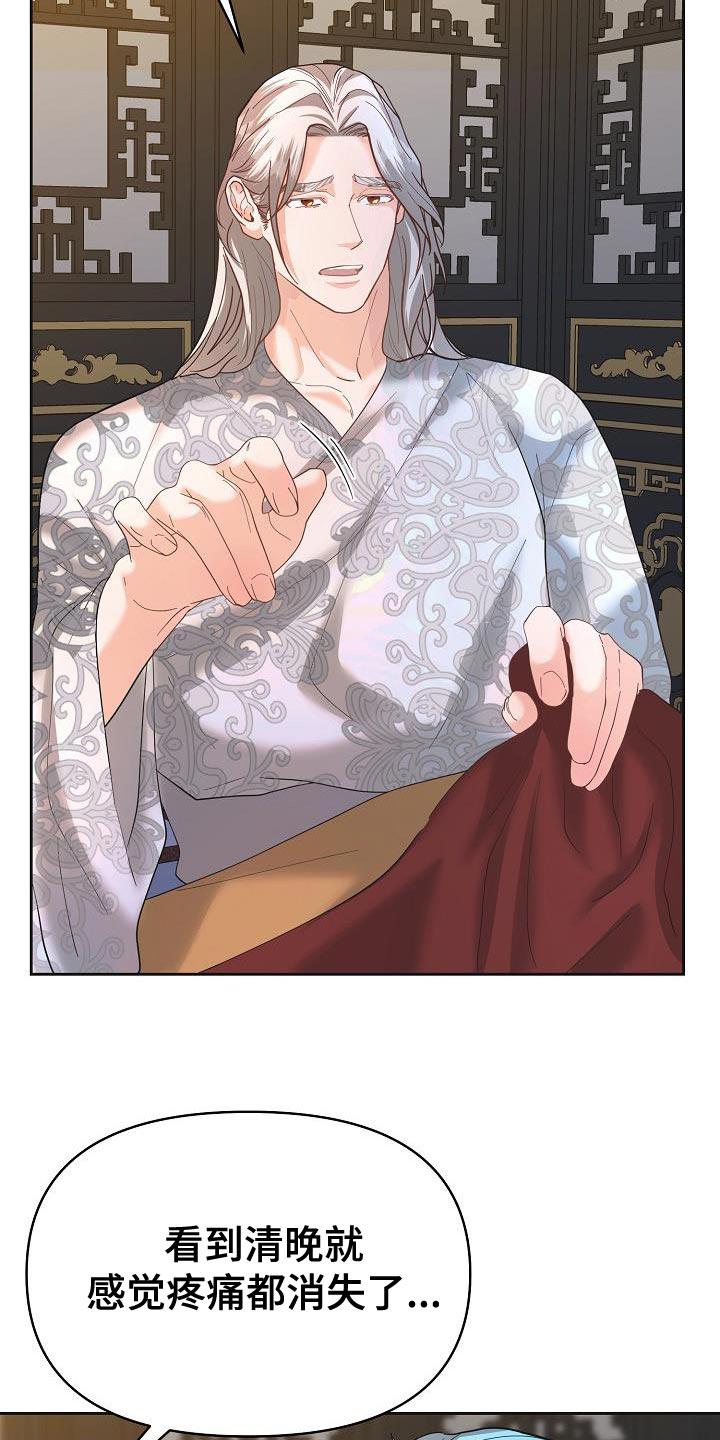 《陆地灵药》第40章：可以教我吗？ 第8页