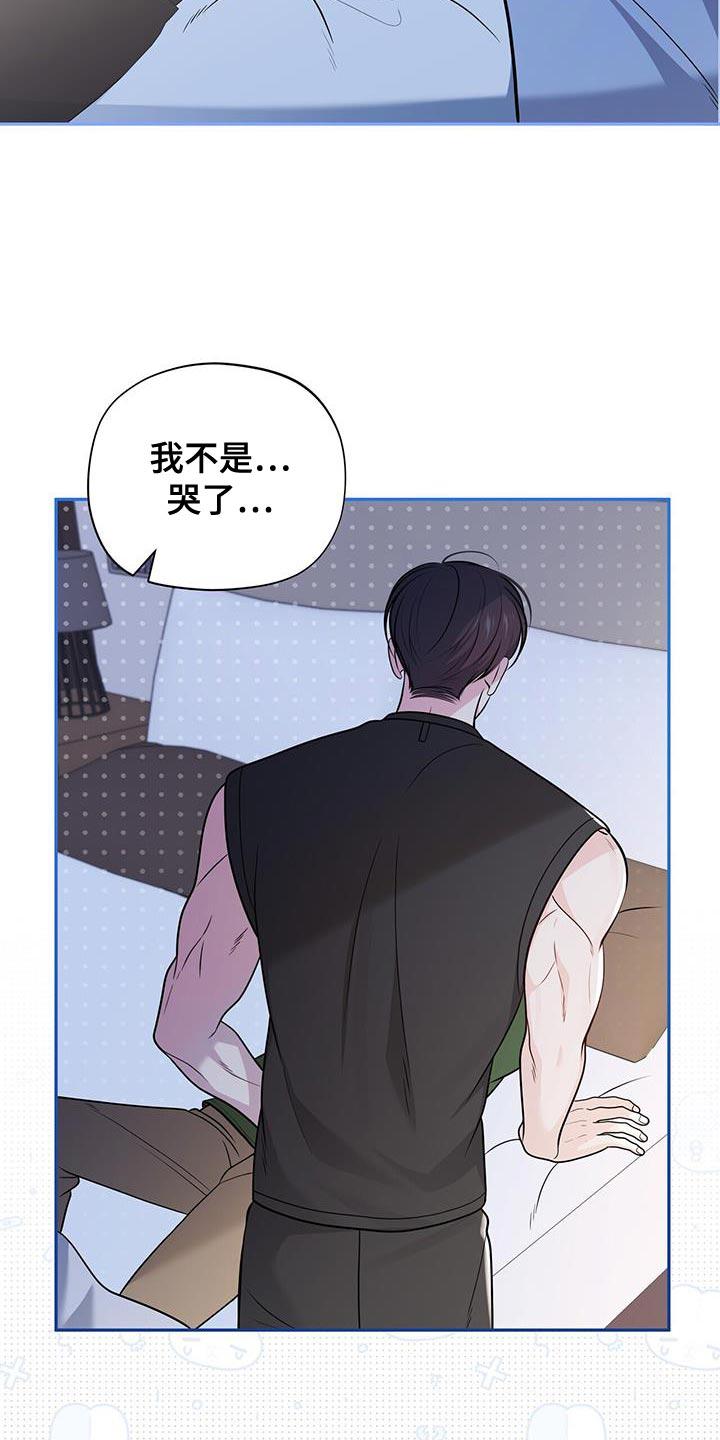 《暗恋你》第41章：只想对一个人好 第4页