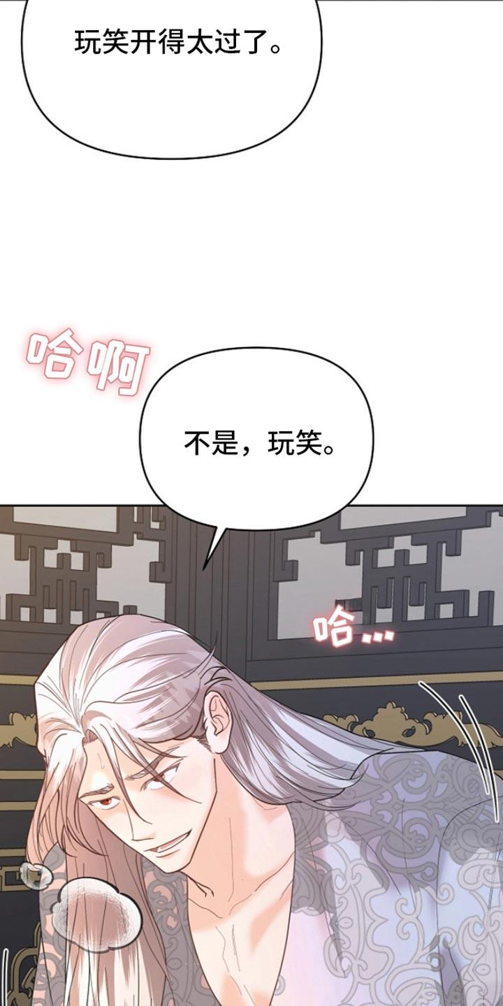 《陆地灵药》第41章：口述告诉你 第4页