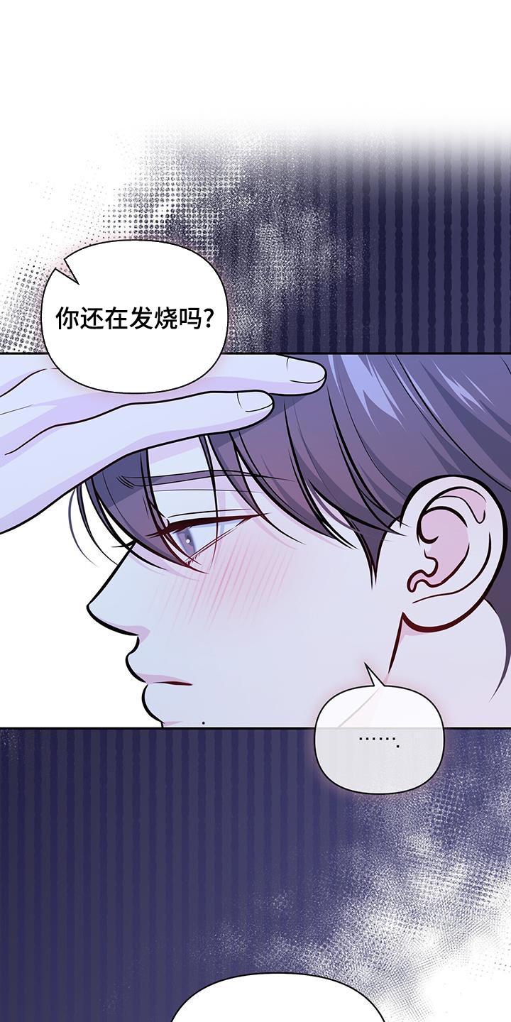 《暗恋你》第41章：只想对一个人好 第10页