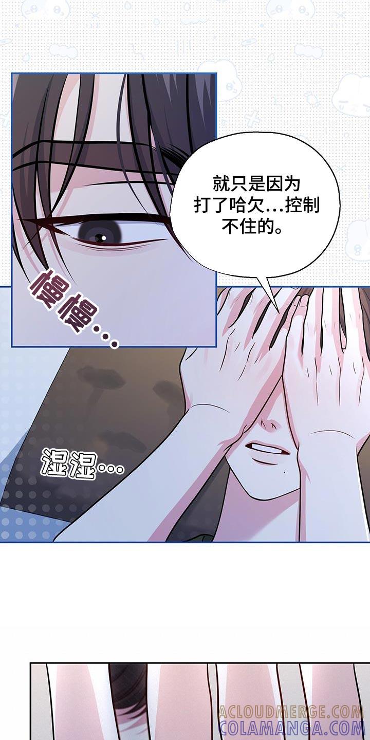 《暗恋你》第41章：只想对一个人好 第5页
