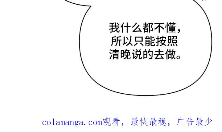 《陆地灵药》第41章：口述告诉你 第32页