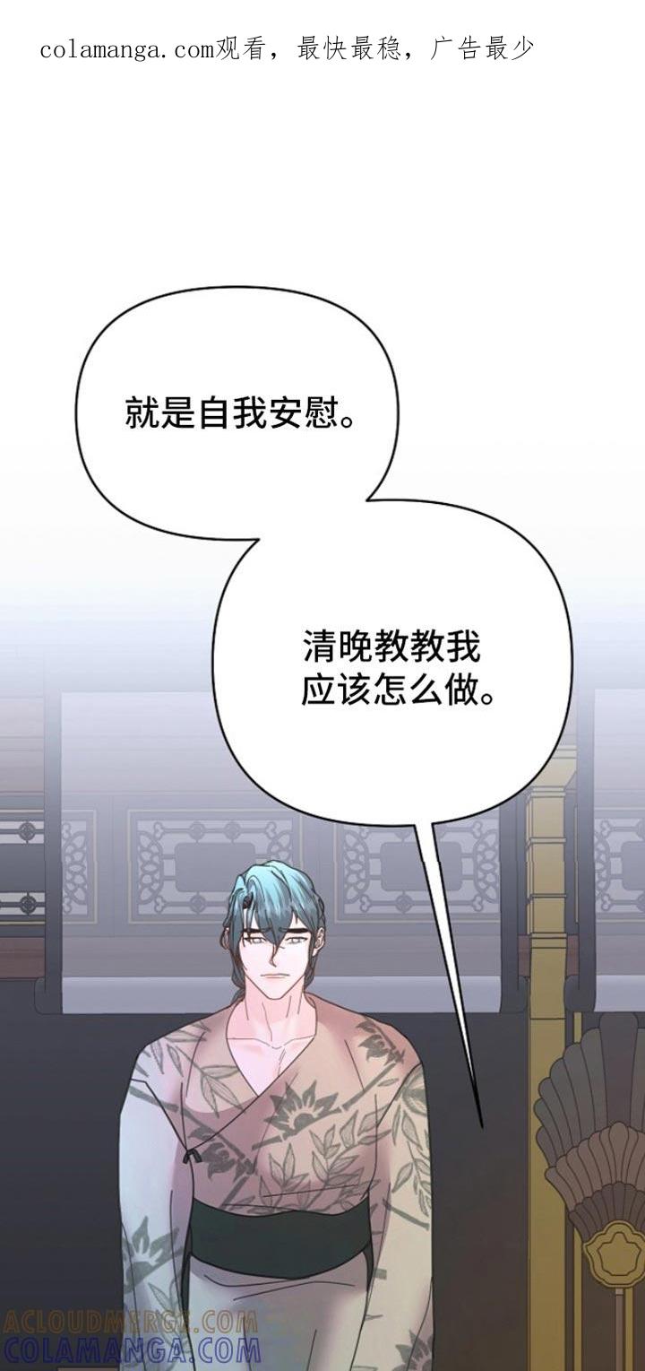 《陆地灵药》第41章：口述告诉你 第1页