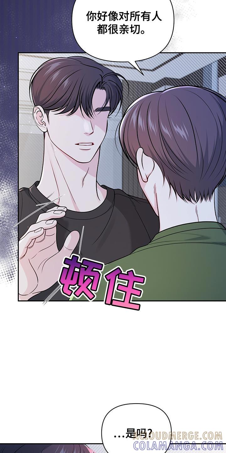 《暗恋你》第41章：只想对一个人好 第11页