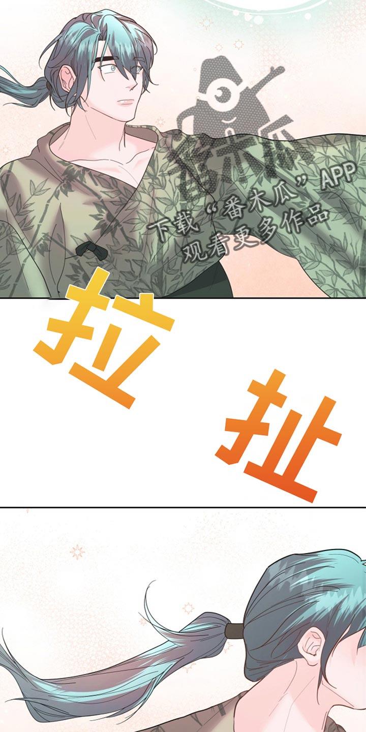 《陆地灵药》第41章：口述告诉你 第22页