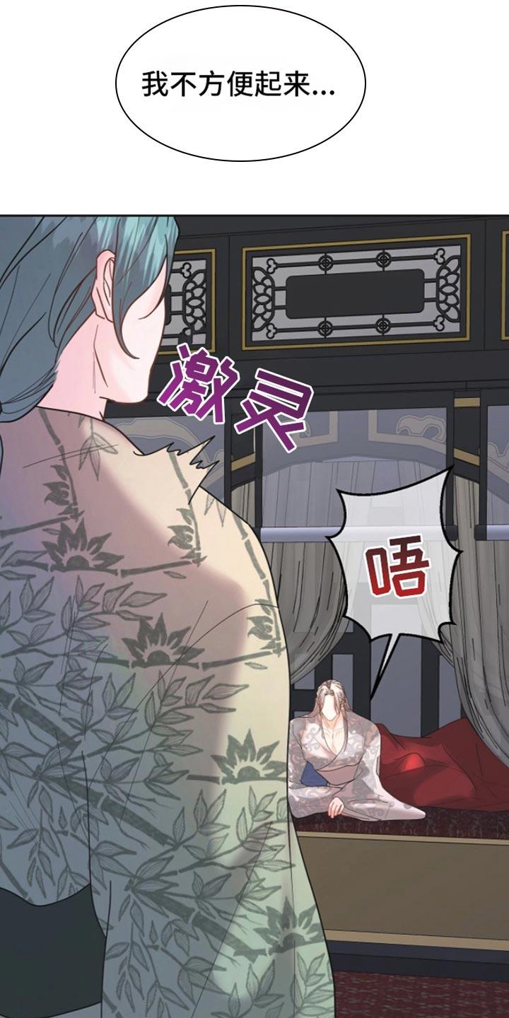 《陆地灵药》第41章：口述告诉你 第14页