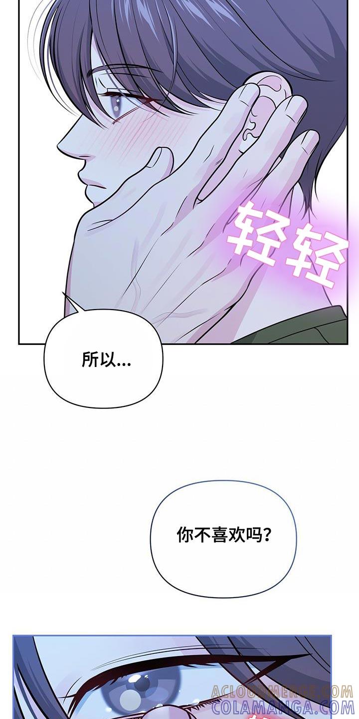 《暗恋你》第41章：只想对一个人好 第13页