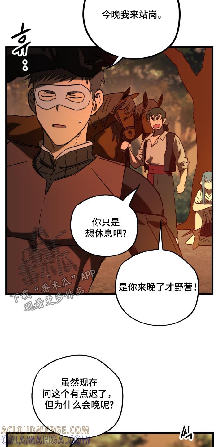 《游戏梦想世界》第41章：真的没有味道 第3页