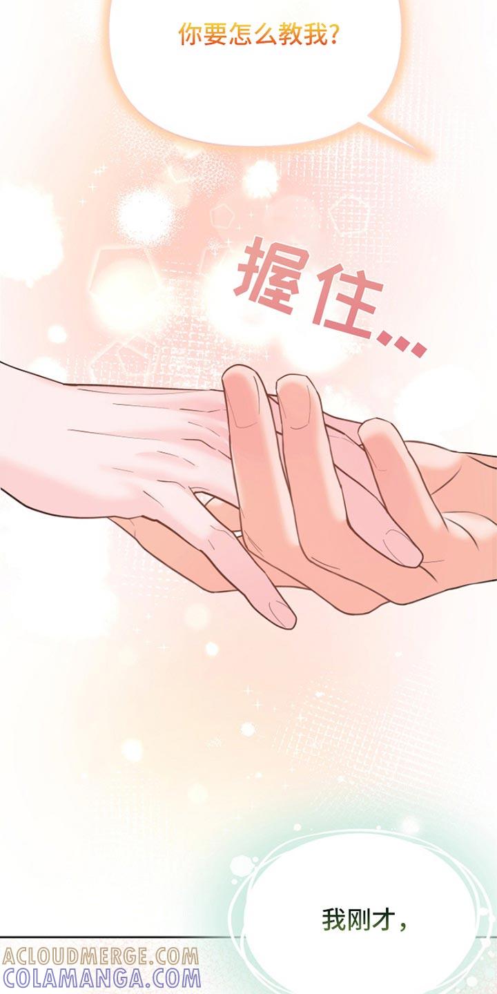 《陆地灵药》第41章：口述告诉你 第21页