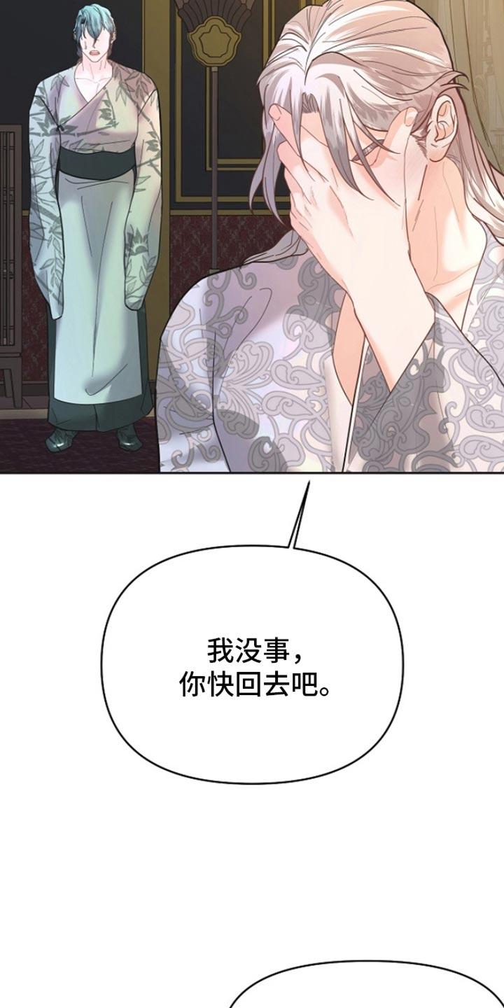 《陆地灵药》第41章：口述告诉你 第12页