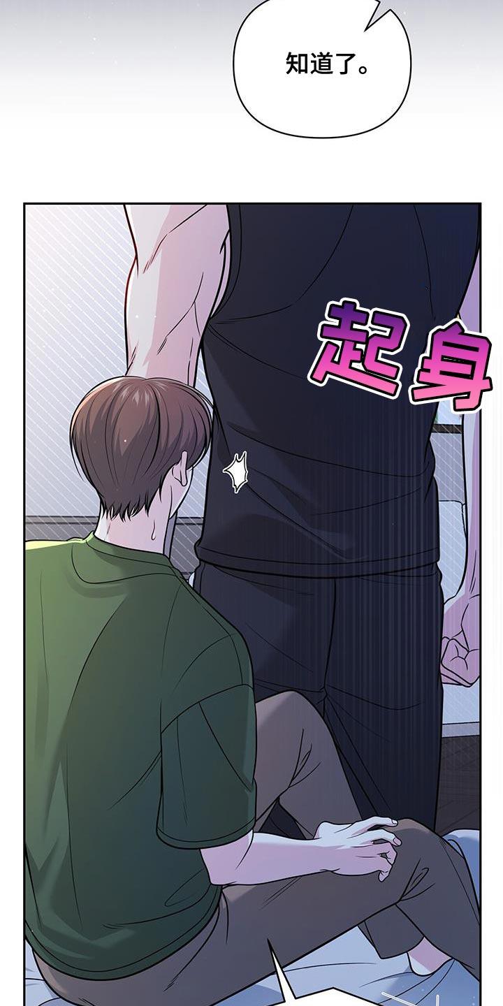 《暗恋你》第41章：只想对一个人好 第20页