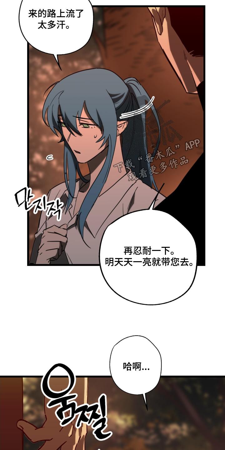 《游戏梦想世界》第41章：真的没有味道 第12页