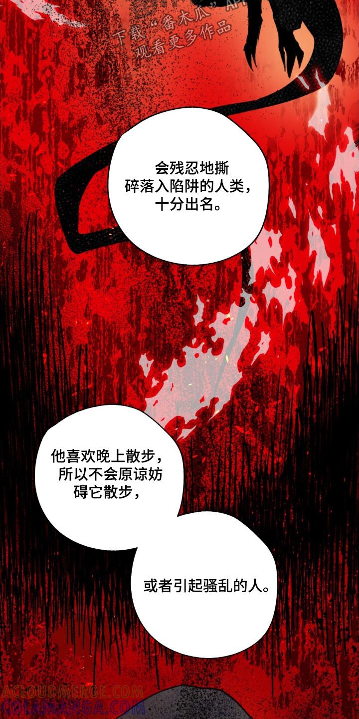 《游戏梦想世界》第41章：真的没有味道 第9页