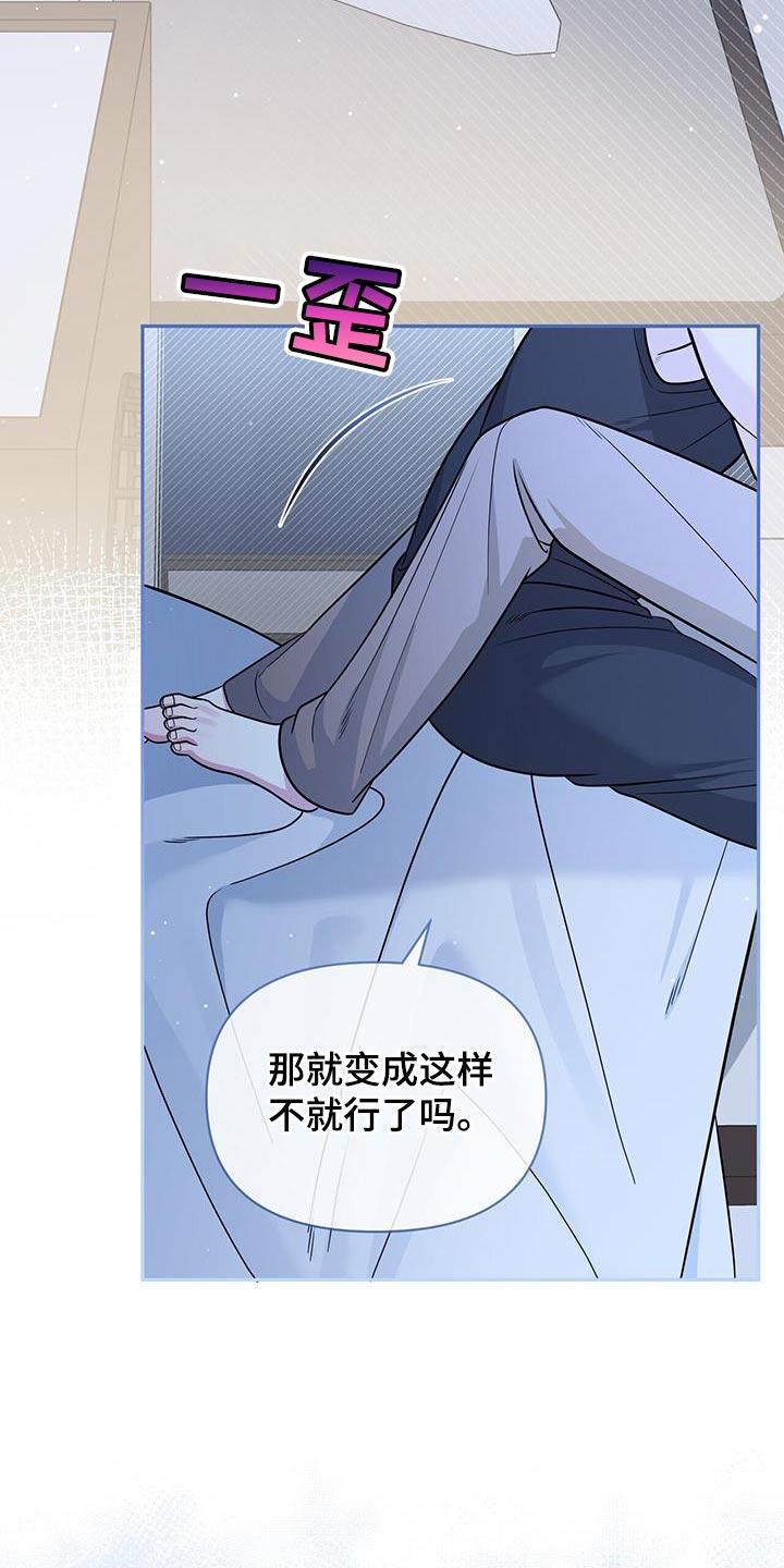 《暗恋你》第41章：只想对一个人好 第16页