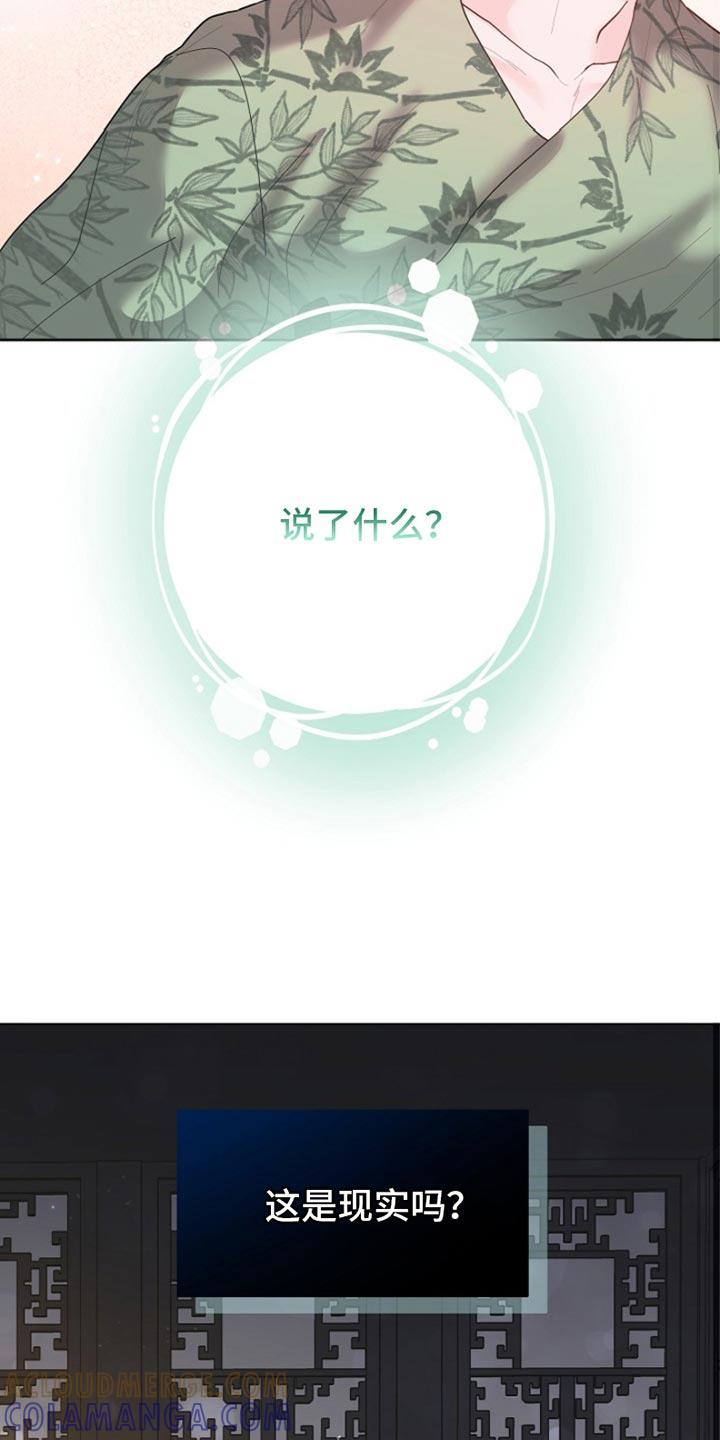 《陆地灵药》第41章：口述告诉你 第23页