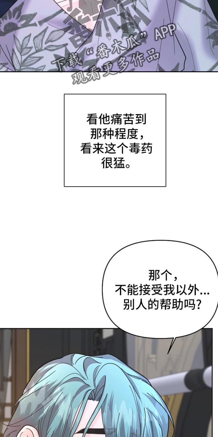 《陆地灵药》第41章：口述告诉你 第6页