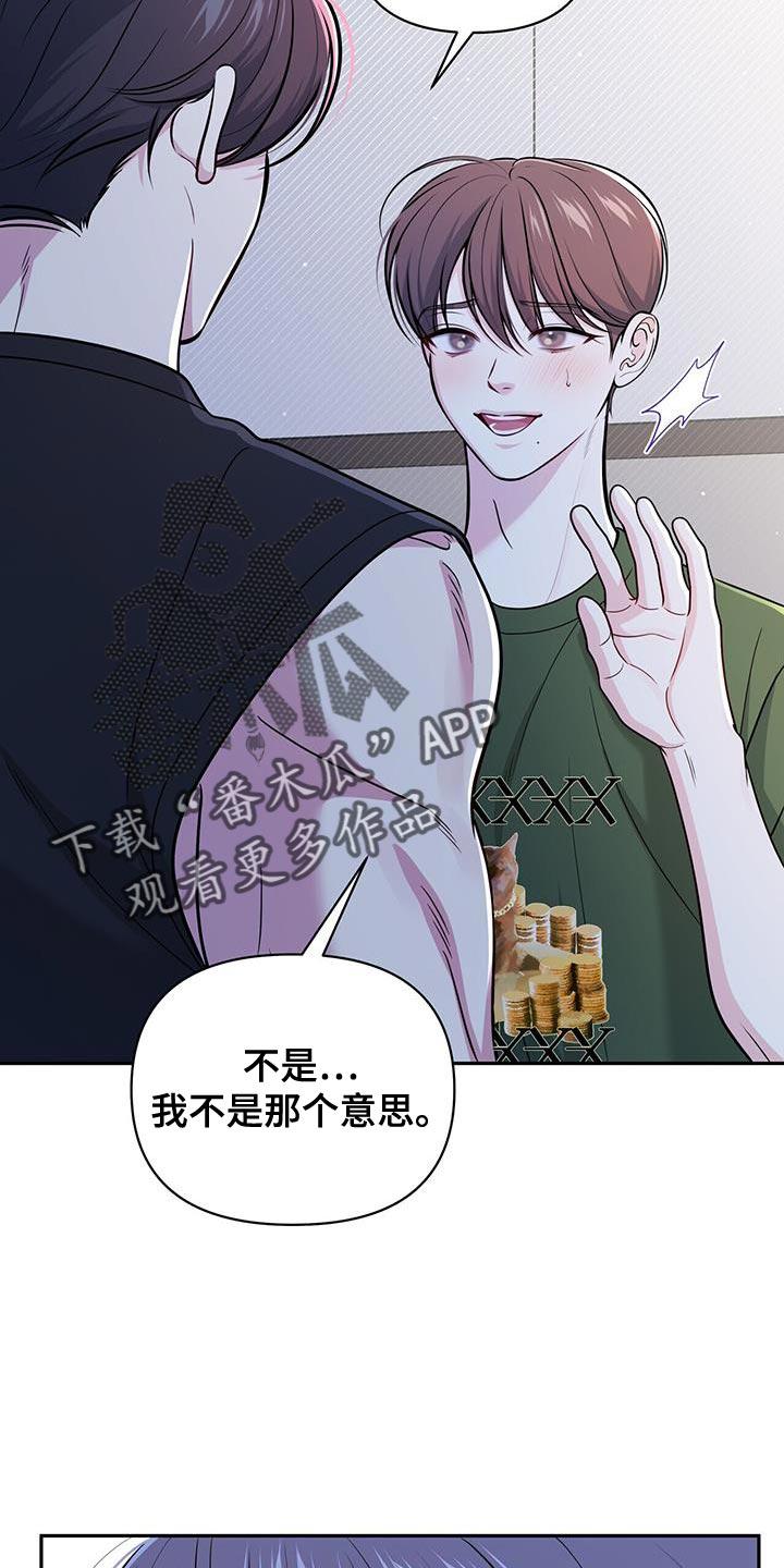 《暗恋你》第41章：只想对一个人好 第12页