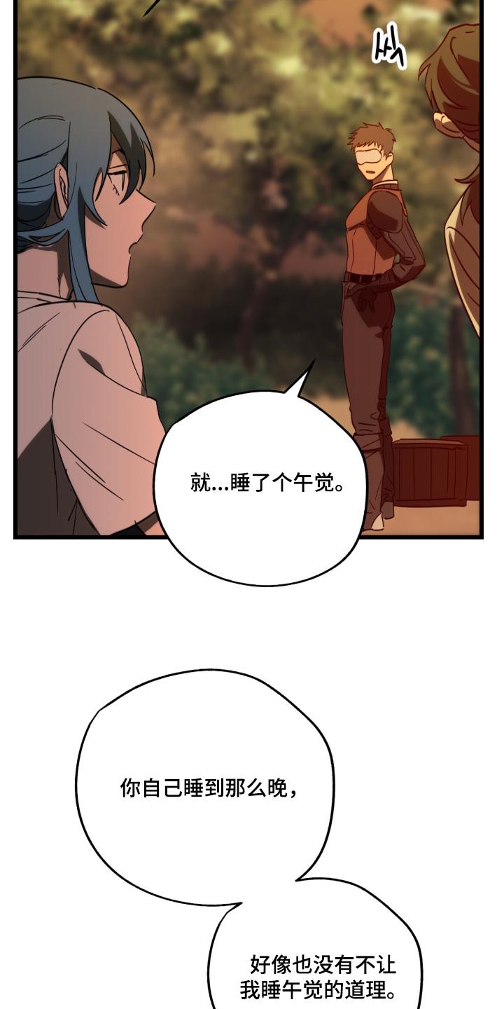 《游戏梦想世界》第41章：真的没有味道 第4页