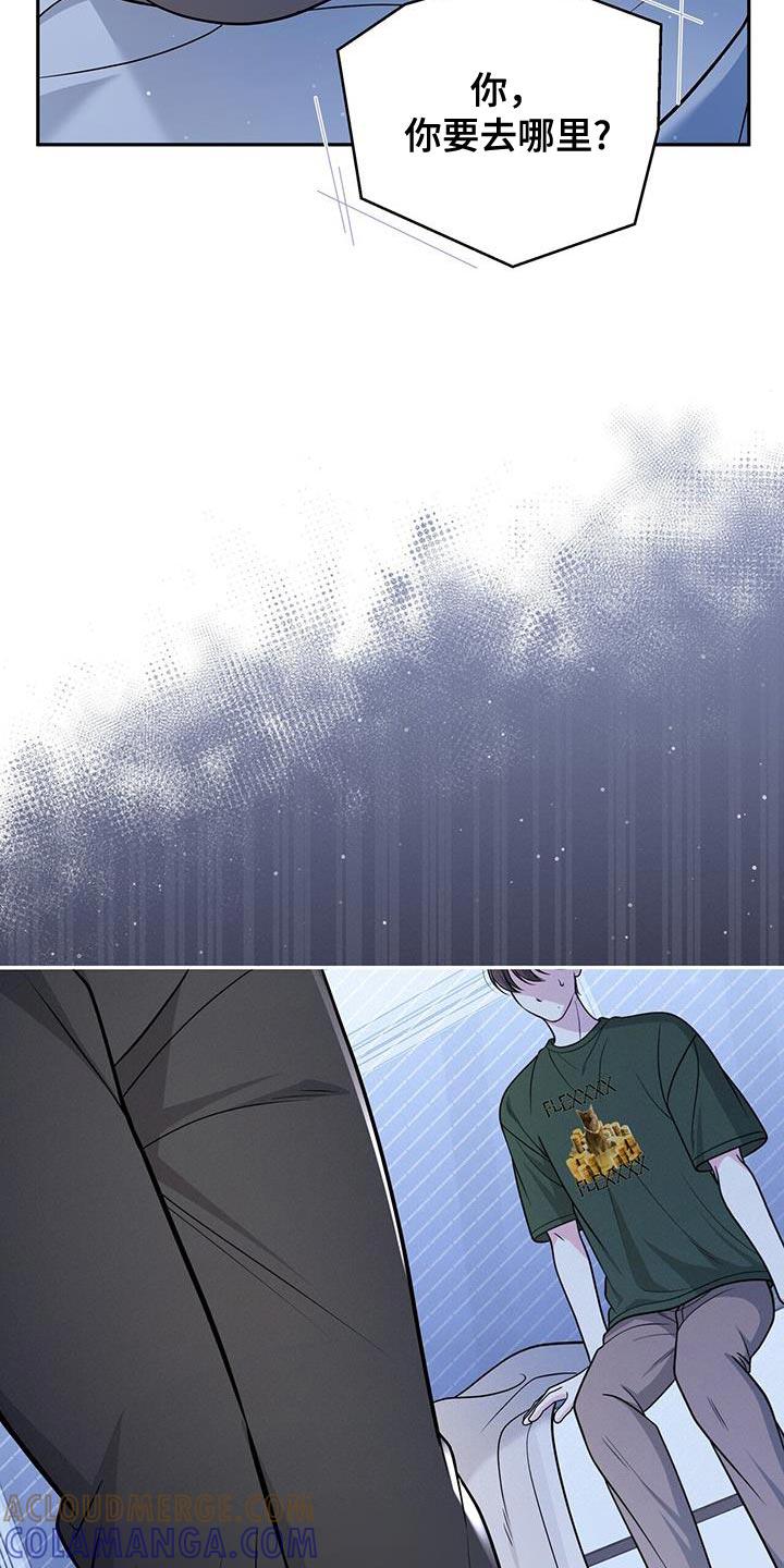 《暗恋你》第41章：只想对一个人好 第21页