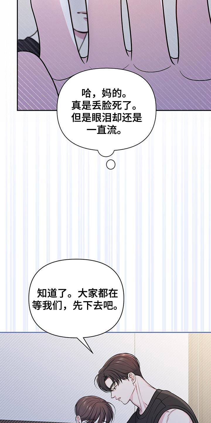 《暗恋你》第41章：只想对一个人好 第6页