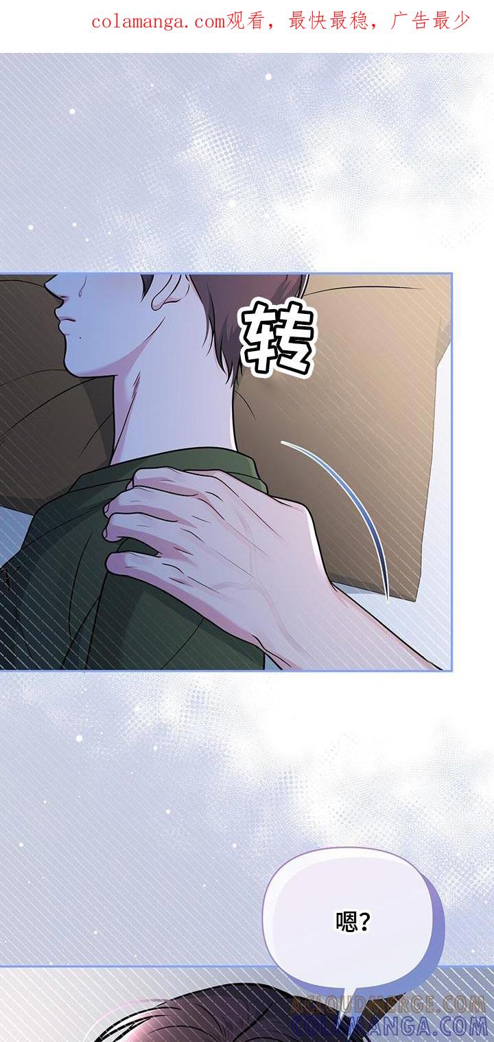 《暗恋你》第41章：只想对一个人好 第1页