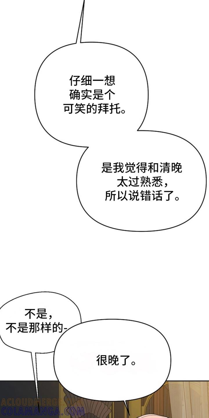 《陆地灵药》第41章：口述告诉你 第11页