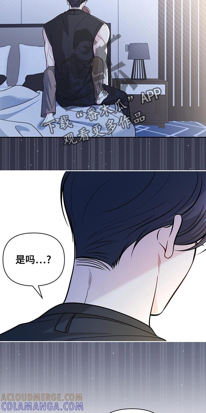 《暗恋你》第41章：只想对一个人好 第19页