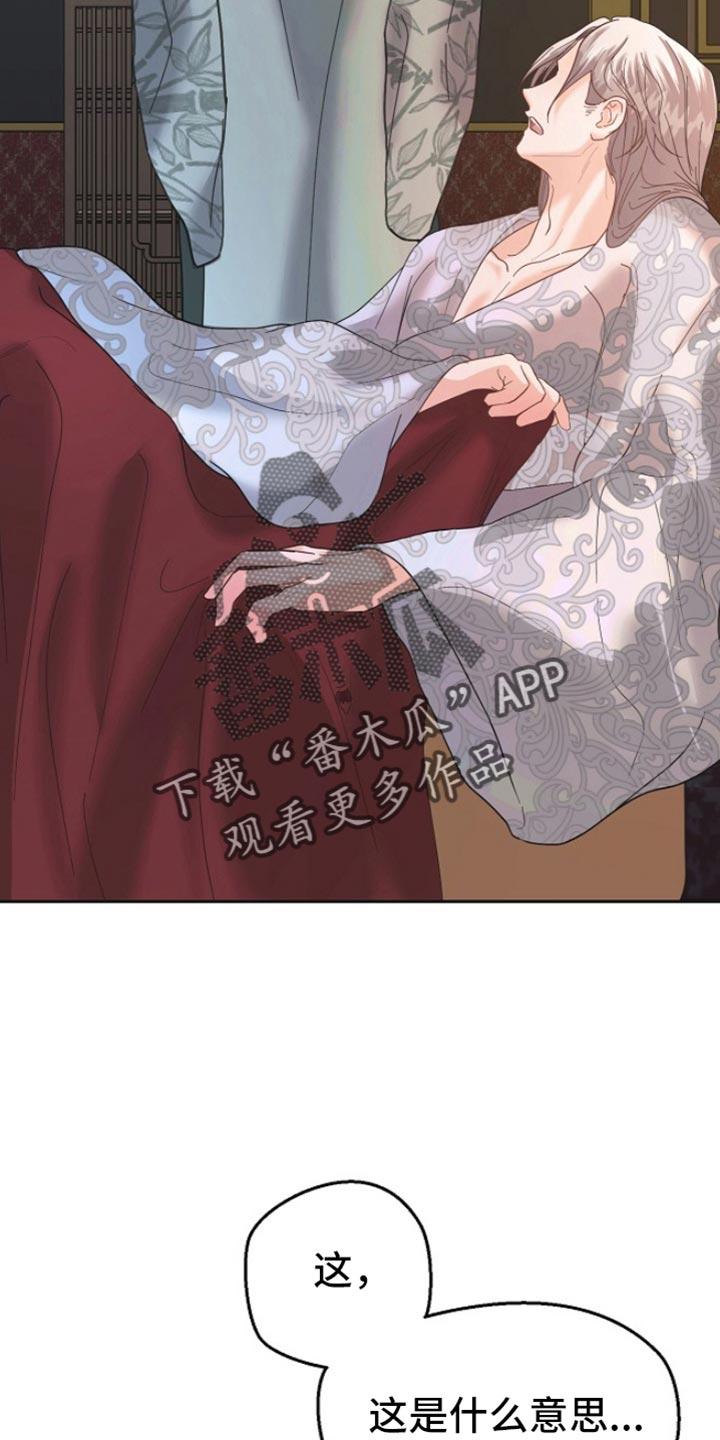 《陆地灵药》第41章：口述告诉你 第2页