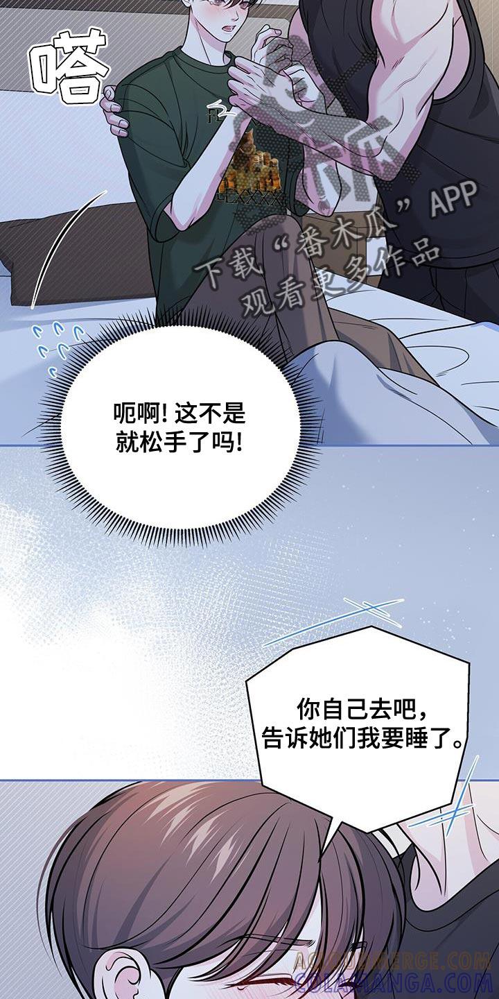 《暗恋你》第41章：只想对一个人好 第7页