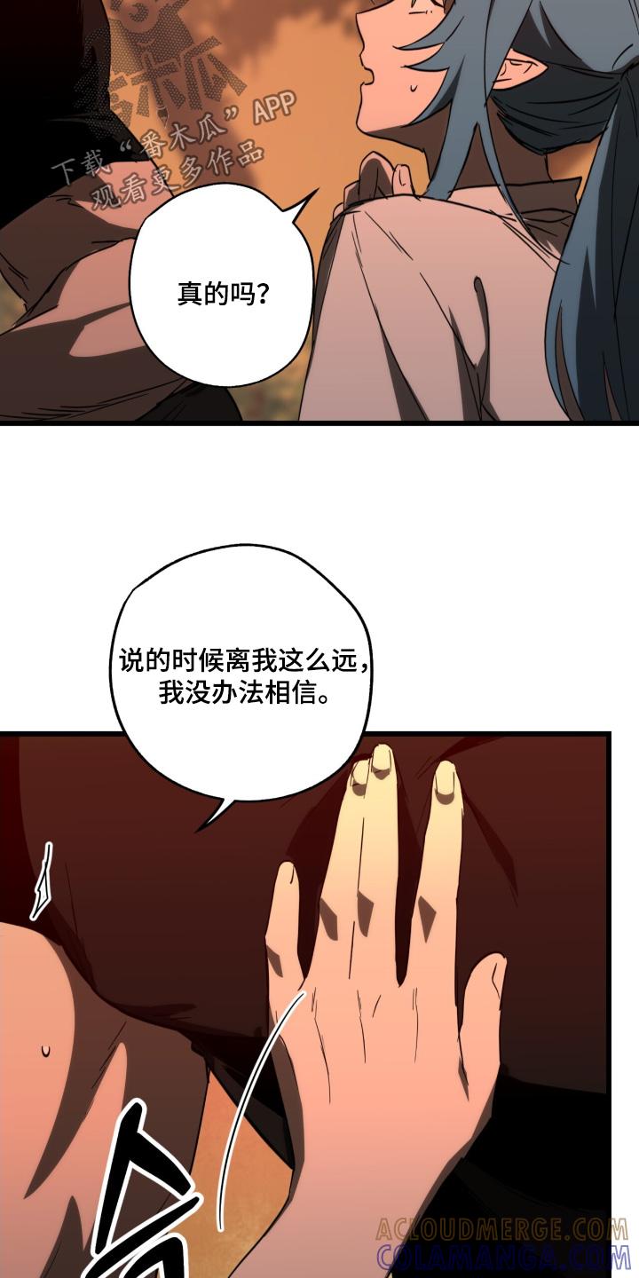 《游戏梦想世界》第41章：真的没有味道 第15页