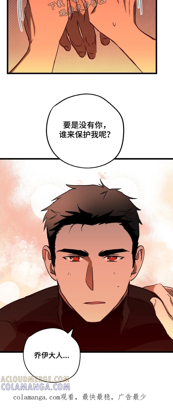 《游戏梦想世界》第41章：真的没有味道 第25页
