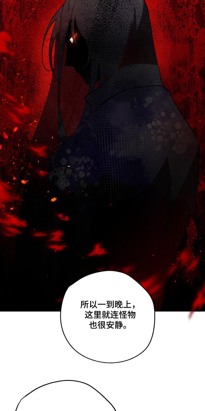《游戏梦想世界》第41章：真的没有味道 第10页